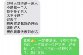 沾益要账公司